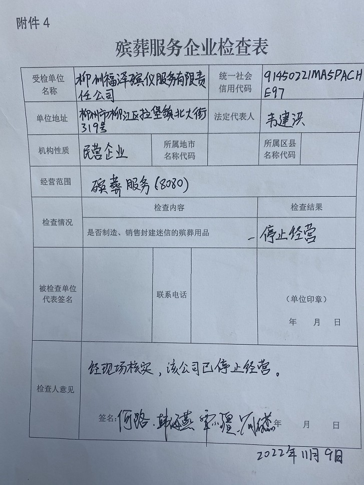 福泽.jpg