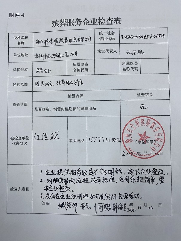 全顺.jpg