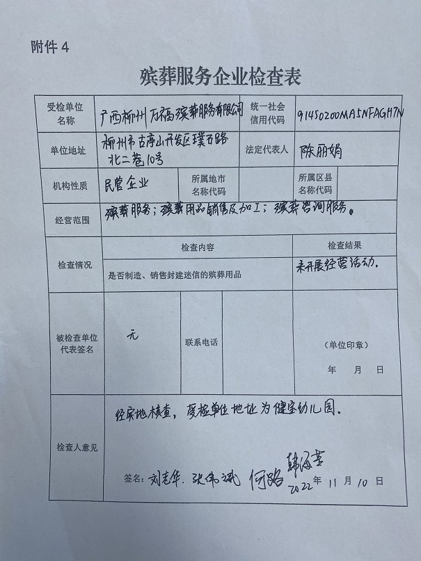 万福.jpg